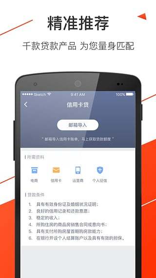 钱袋借款平台  v2.3图3