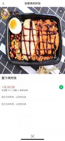 掌点外卖  v2.0图3