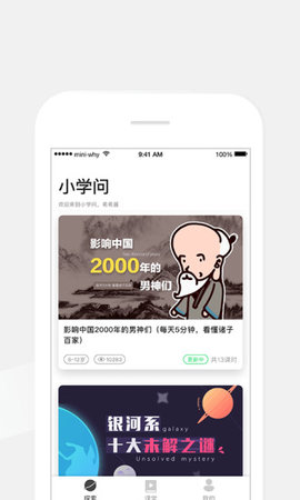 小学问  v1.0.0图2