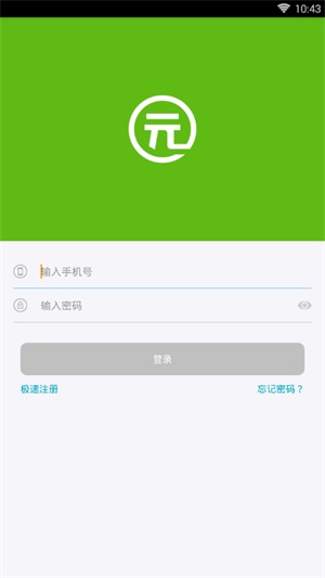 有元贷app下载  v1.0.0图1