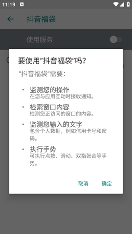 多宝抖下载免费  v6.5.3图3