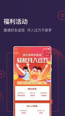 急钱贷app下载安装苹果版官网最新  v1.0图1