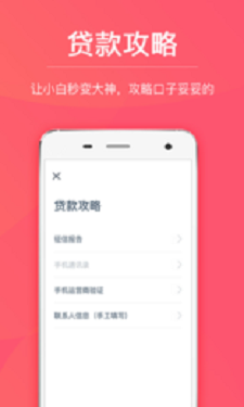 移动钱箱贷款手机版  v1.1图1