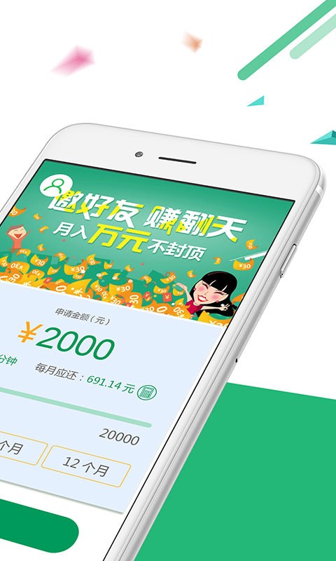 店长来贷2024  v1.0图3