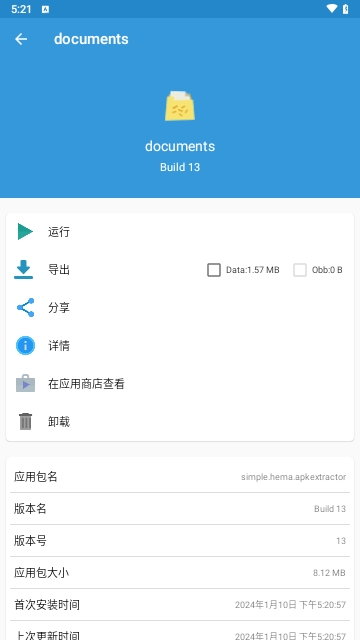 documents安卓版官方  v1.8图2