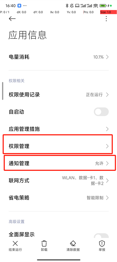 自动抢福袋软件ios  v6.5.8图4