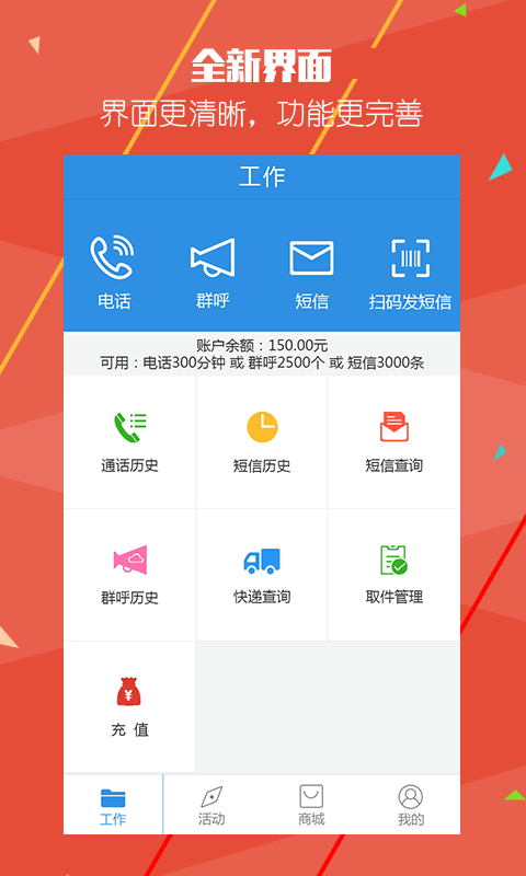 快递查询100  v4.5.4图1