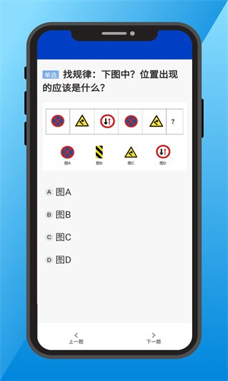 三力测试题库全套2024版  v1.0.1图2