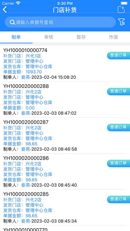 新零帮app下载官方免费安装苹果版手机  v1.0图3