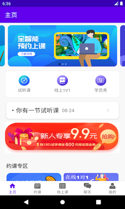 乐知海音乐免费版下载安装  v1.0.4图3