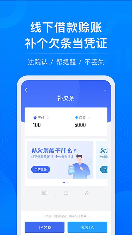 校园易贷手机版下载  v1.0图2