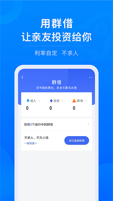 校园易贷手机版下载  v1.0图1