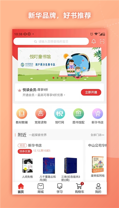 通读在线  v1.5图3