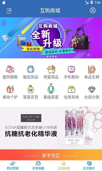 分享吧软件  v4.0.0图3