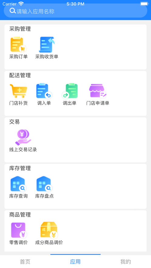 新零帮app  v1.0图1