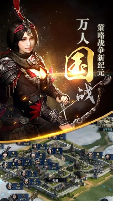 三国群英传安卓版单机下载  v1.9.9图2