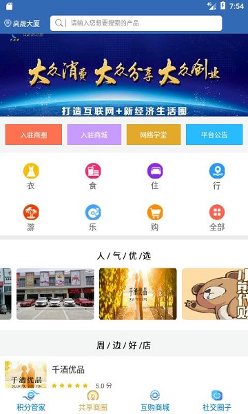 分享吧最新版下载安装  v4.0.0图1