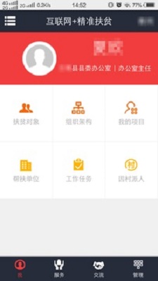 致富通app官方下载苹果版安装  v1.1.1图2