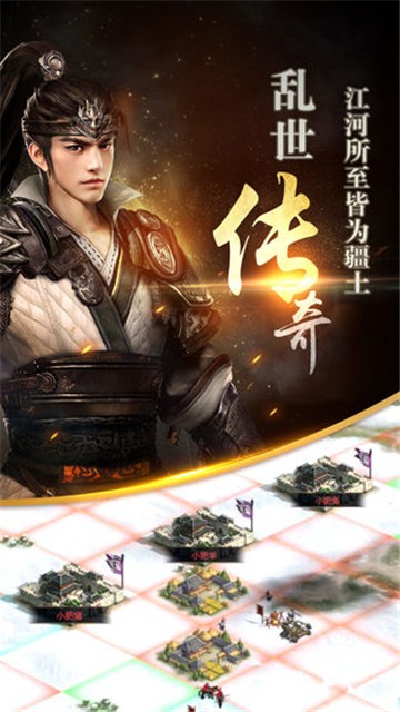 三国群英传1下载手机版  v1.9.9图5