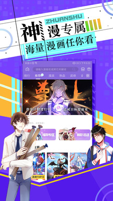 好萌动漫手机版  v2.7图1