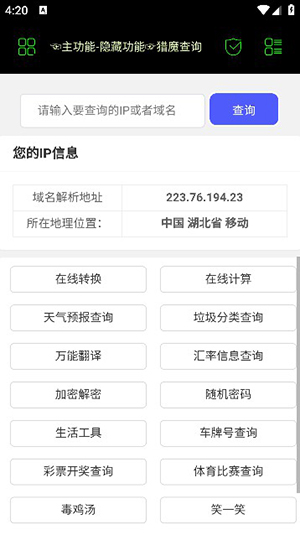 朝晖社工app官方最新版下载苹果版  v2.0图2