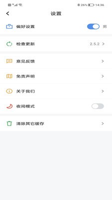 得道免费小说app  v2.5.2图3