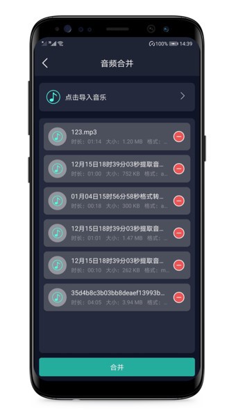 音频提取器  v5.7.0图1