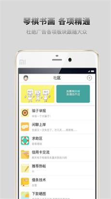 口贷社区app下载  v2.1.0图2