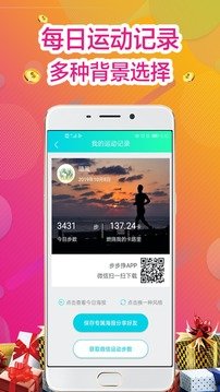 步步挣  v3.0.5图3