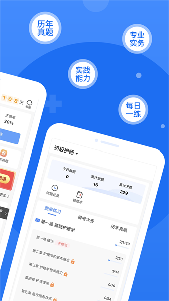 小护帮手  v1.7图3