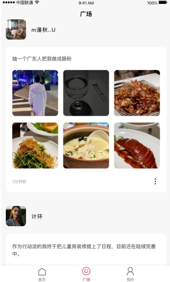 永夜互娱app  v1.0图3