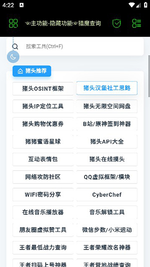 朝晖社工app官方最新版下载苹果版  v2.0图3