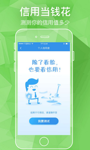 借钱管家app下载苹果版安卓版安装  v2.7.6图3