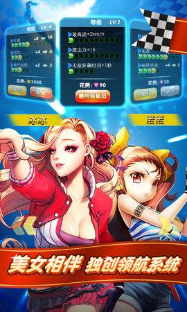 我是车神  v1.2.8图3