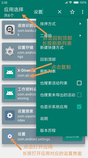 创建快捷方式app下载最新版苹果版本安装  v1.17图2