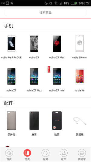 努比亚商城app下载安装最新版本手机  v1.6.3图1