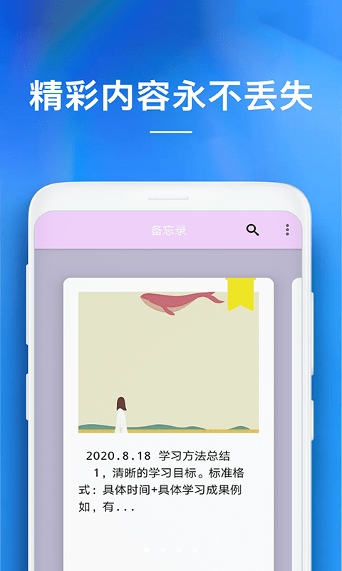 ⅰosb备忘录  v1.0.0图2