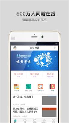 口贷社区app下载官网苹果版  v2.1.0图3