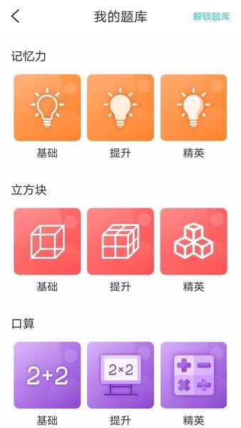 亲宝逻辑思维启蒙  v2.0.0图2