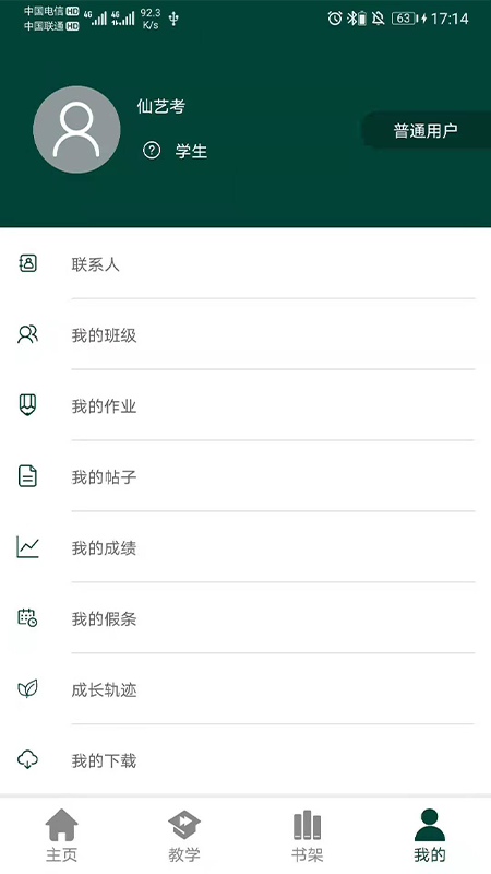 西安艺考  v3.1.2图2