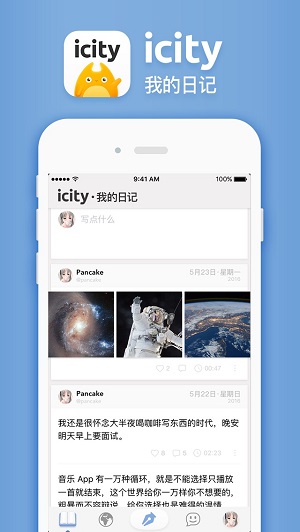 CreatedfromiCity我的日记  v1.1.1图1