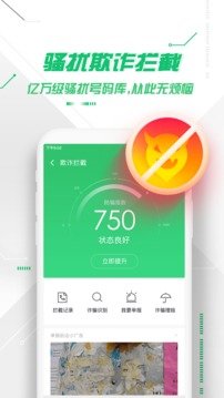 360手机卫士极客版  v8.9.3图3