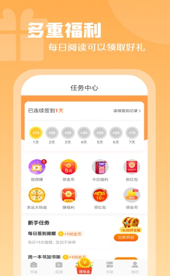 红桃小说最新版下载  v1.47.10图1