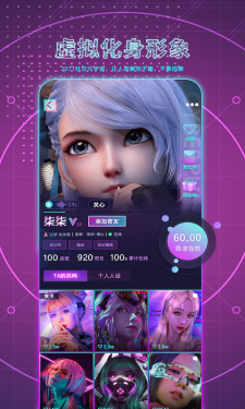 2077社交免费版  v1.0图1