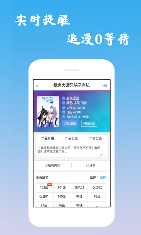 诟病漫画免费阅读下拉式漫画  v1.0.0图2