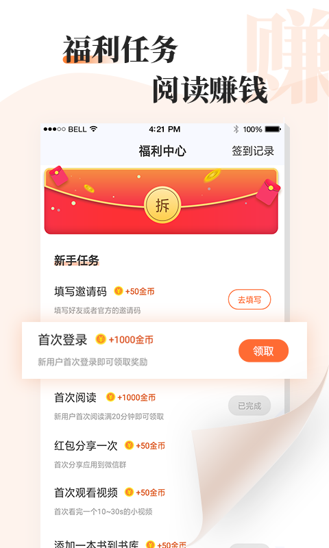 读书文摘经典2013  v5.4.0图4