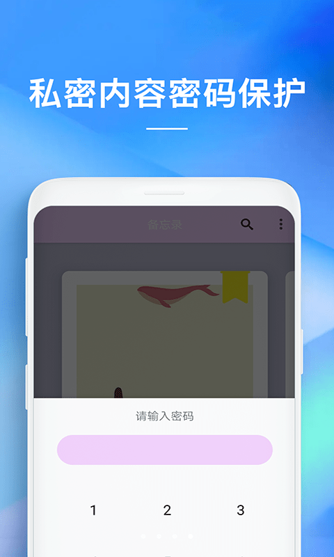 仿ios12备忘录安卓版  v1.0.0图1