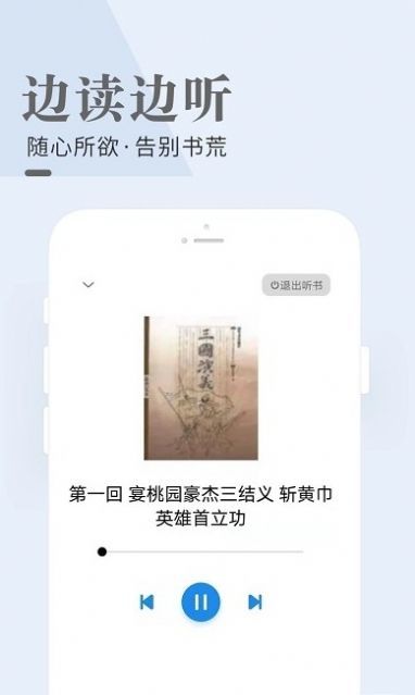 闲看小说手机版下载安装  v1.0图2