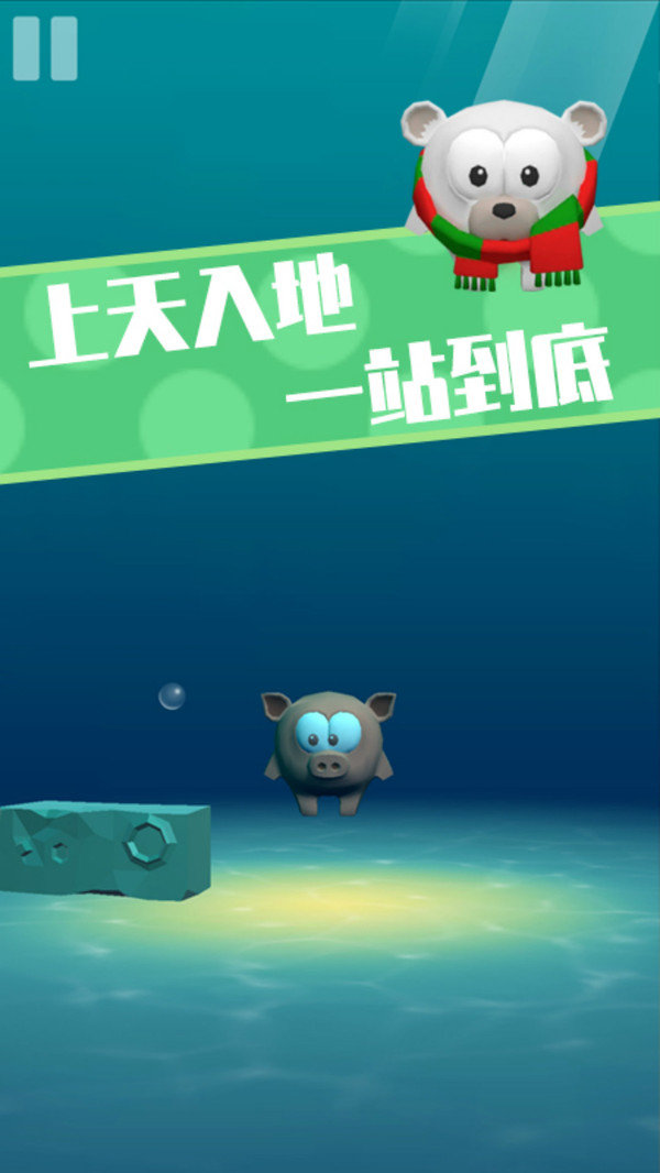 我不叫猪头三  v1.0.1图3