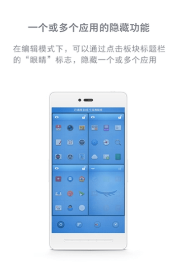 锤子桌面  v1.5.1图1